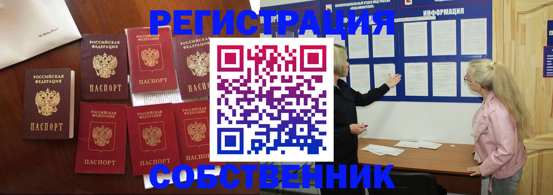 временная регистрация поиск в Энгельсе