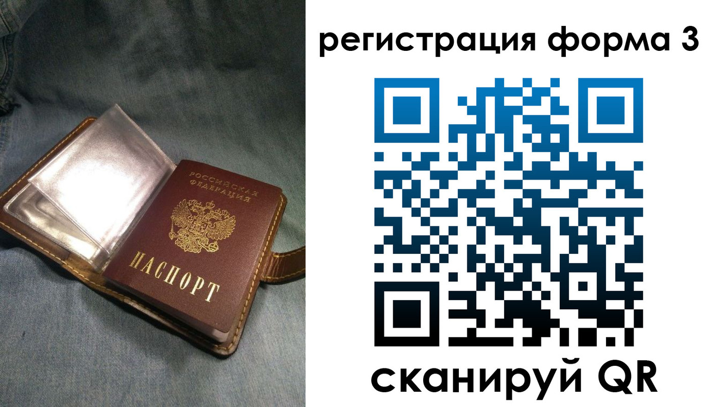 временная регистрация 2025 в Энгельсе