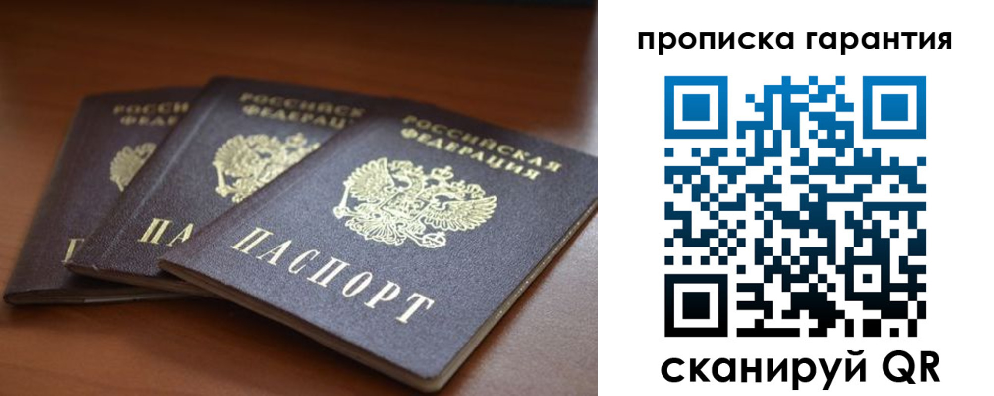 пропишу в квартире в Энгельсе