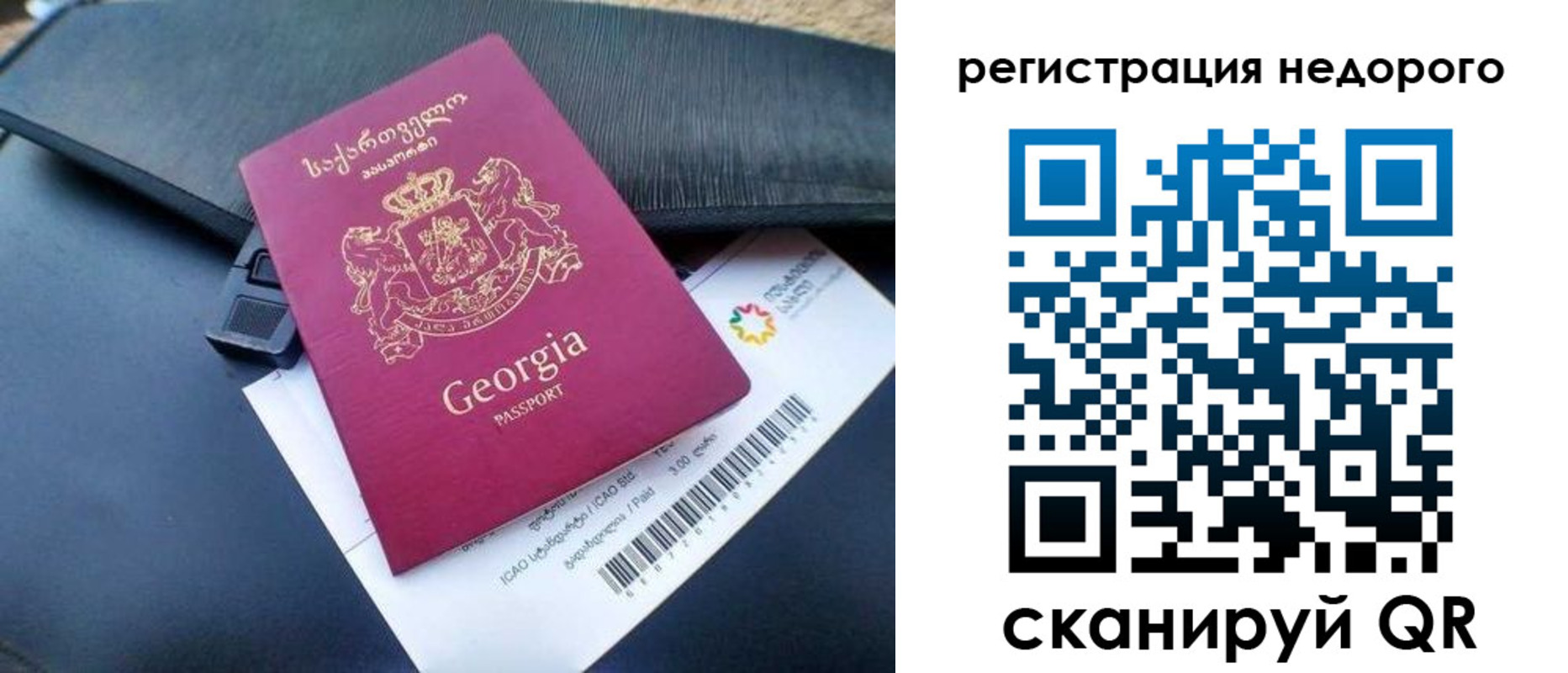 прописка паспорт в Энгельсе