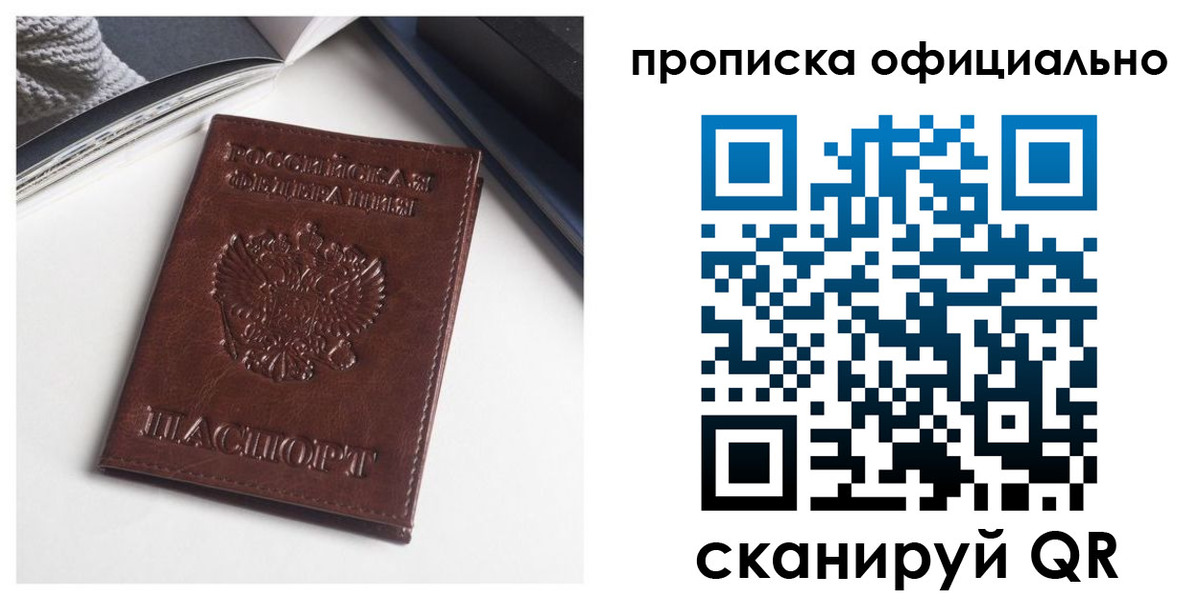 миграционный учет в Энгельсе