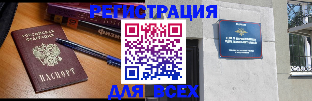 прописка поиск в Энгельсе