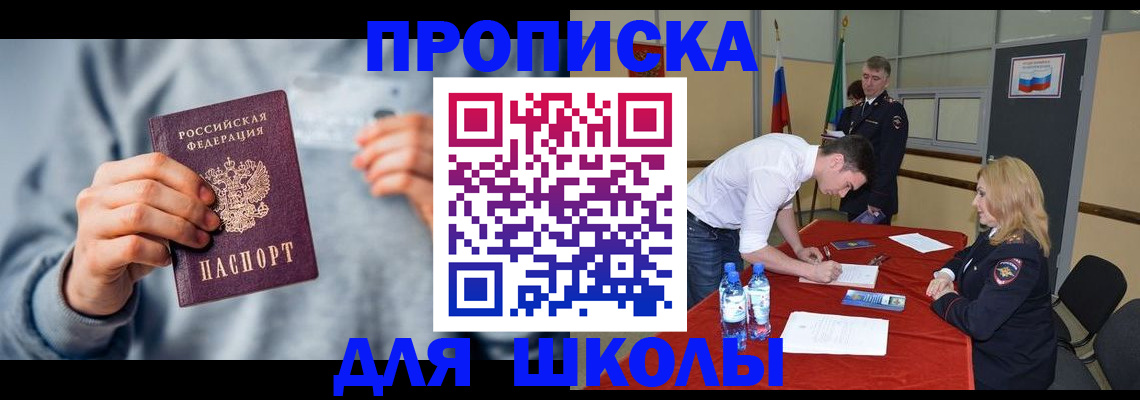 прописка поиск в Энгельсе
