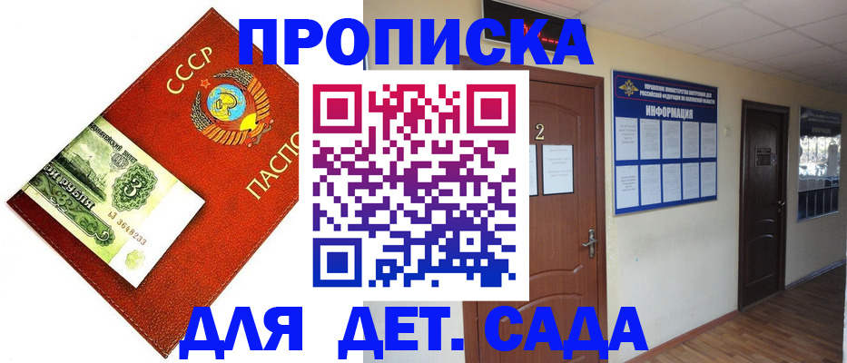 временная регистрация купить в Энгельсе