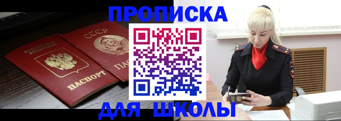 прописка штамп в Энгельсе