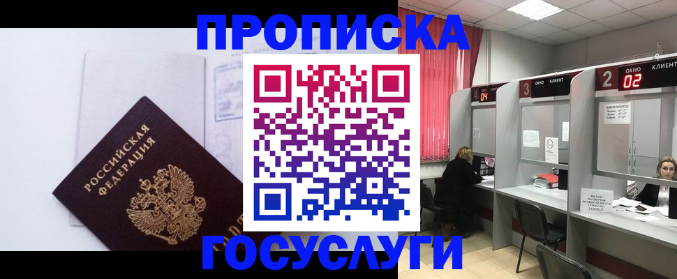 найти адрес прописки в Энгельсе