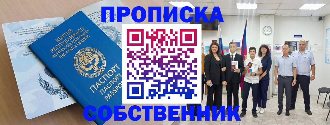 временная регистрация поиск в Энгельсе