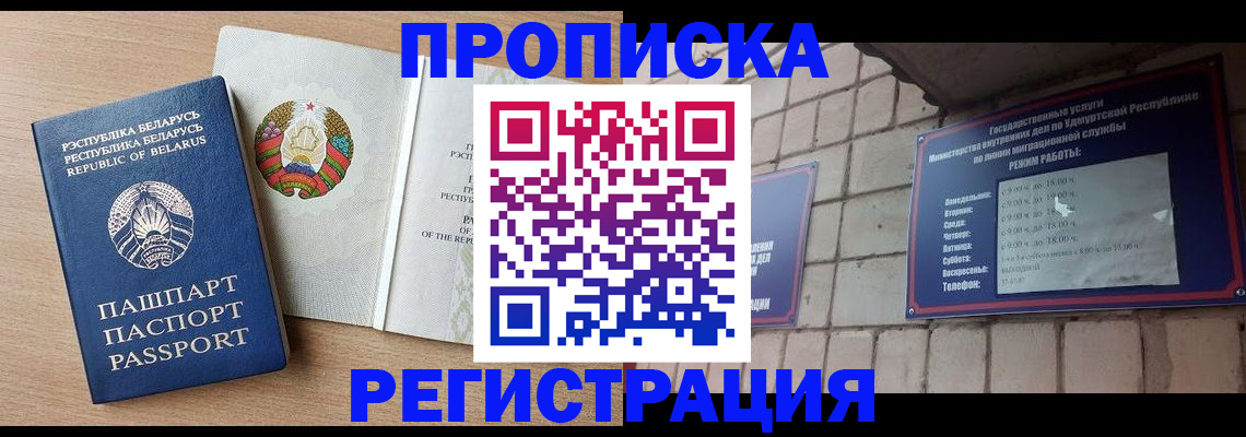 регистрация в Энгельсе